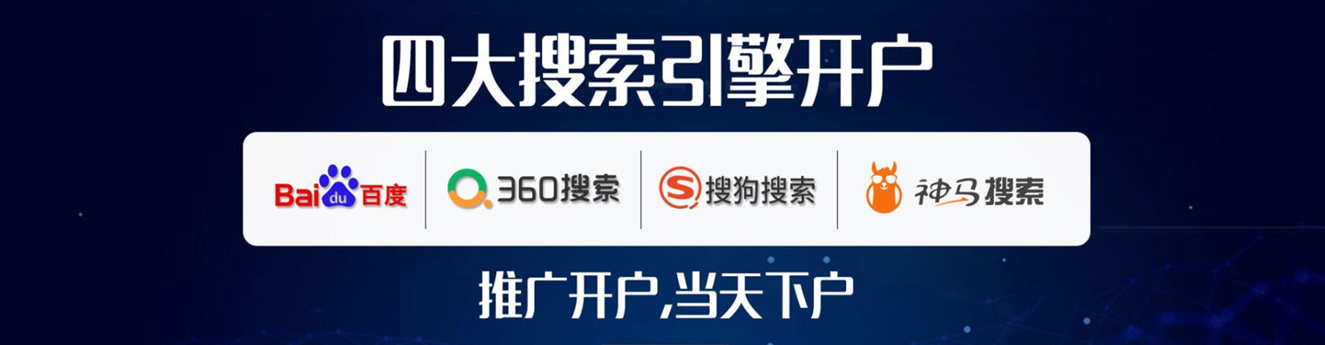 石冈百度推广托管